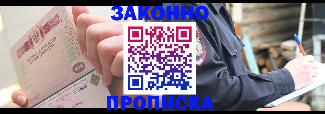 прописка паспорт в Уяре