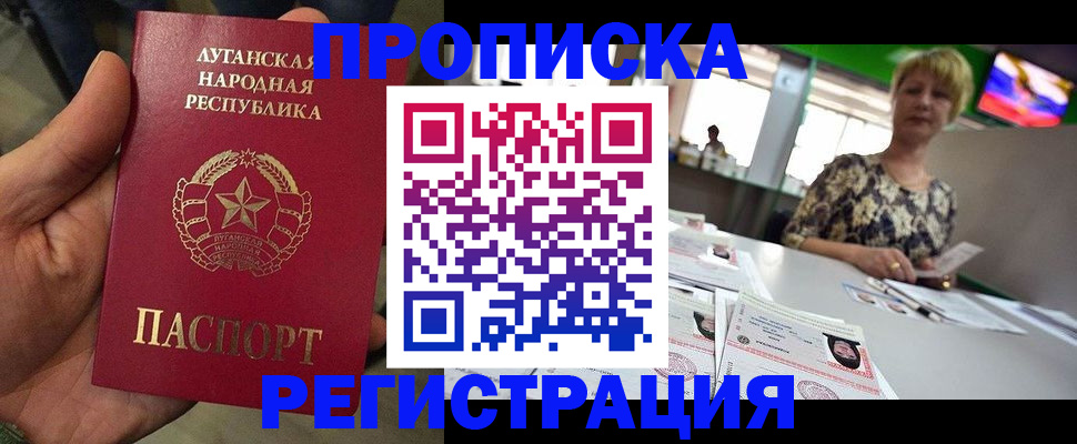 временная регистрация собственник в Уяре