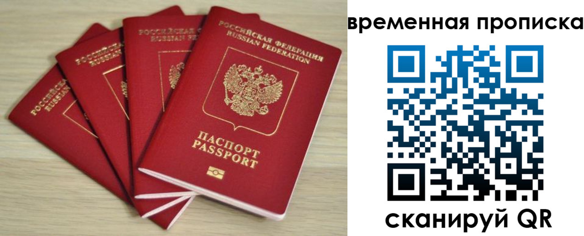 прописка для школы в Уяре