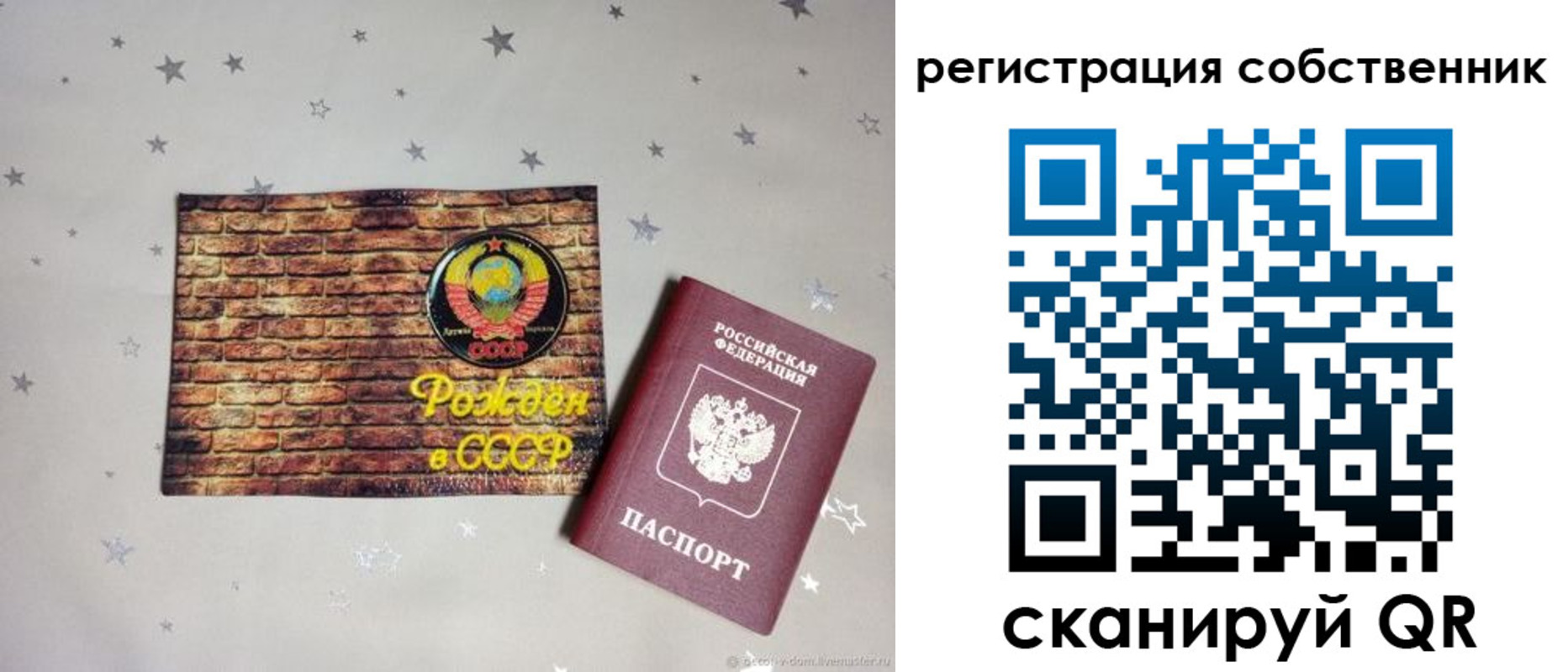 миграционный учет в Уяре