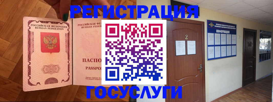 прописка для военкомата в Уяре