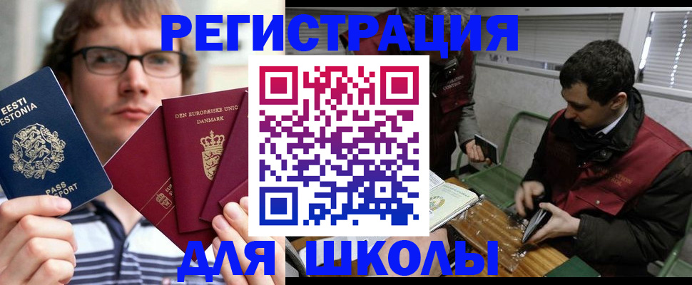 прописка законно в Уяре