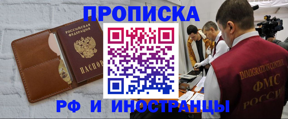 временная регистрация недорого в Уяре