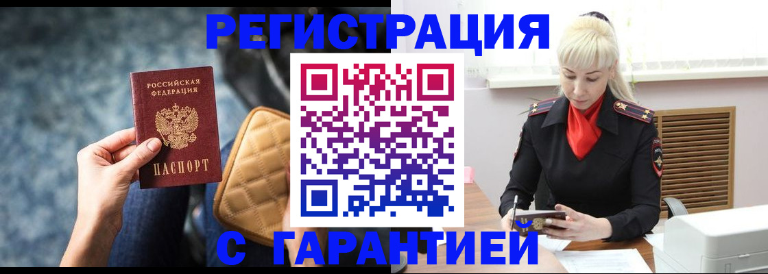 прописка для школы в Уяре
