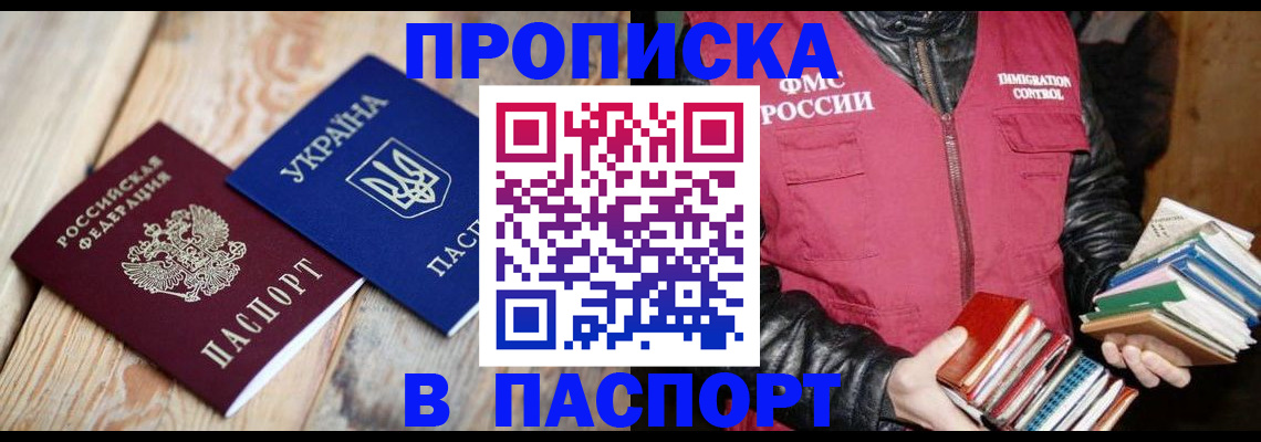 прописка гарантия в Уяре